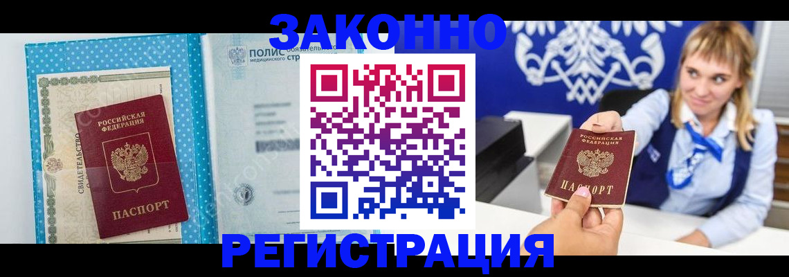 временная регистрация собственник в Ижевске