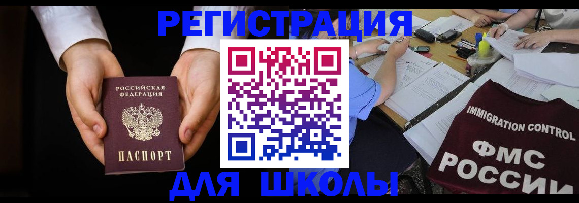 прописка законно в Ижевске