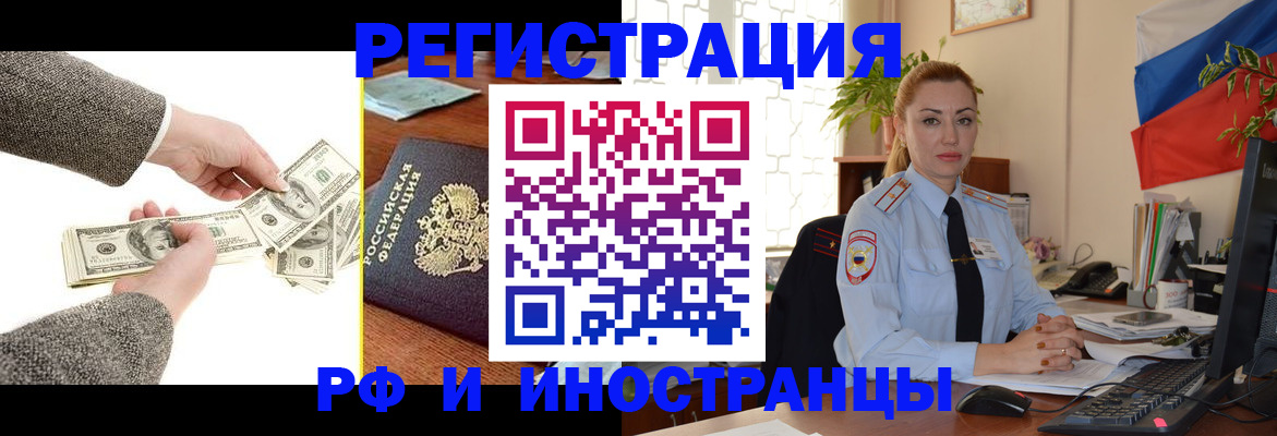 прописка для школы в Ижевске