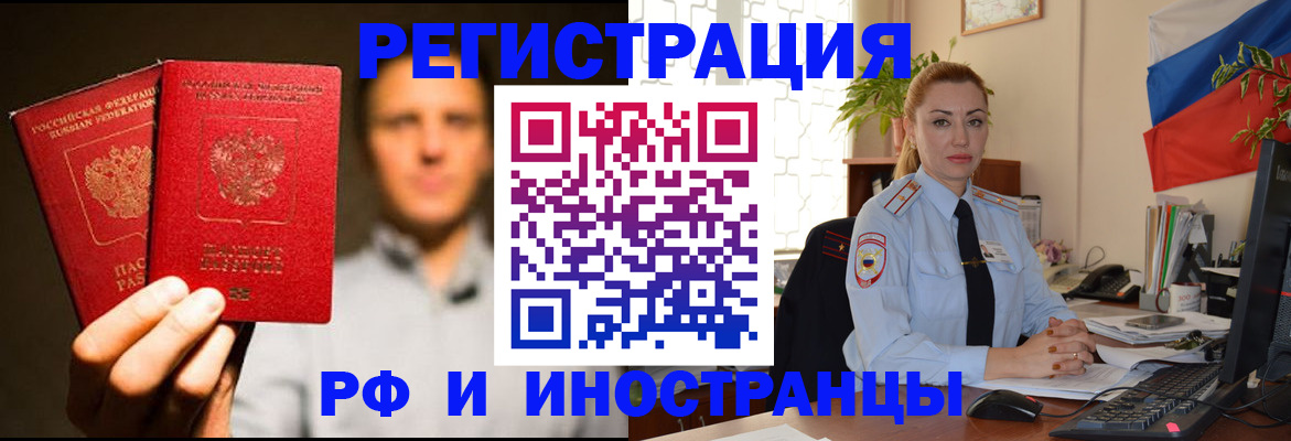 временная прописка в Ижевске